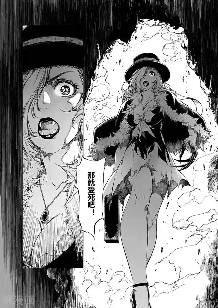 血族王冠第4话2