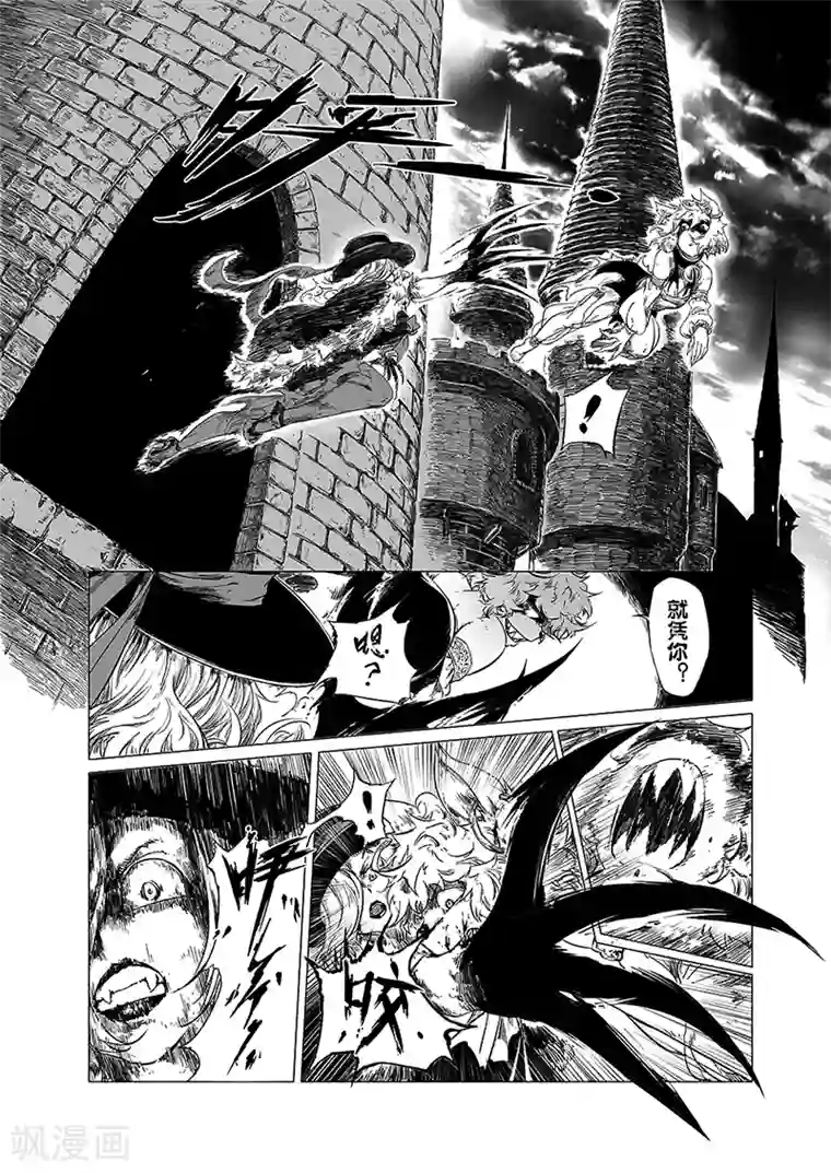 血族王冠第6话1