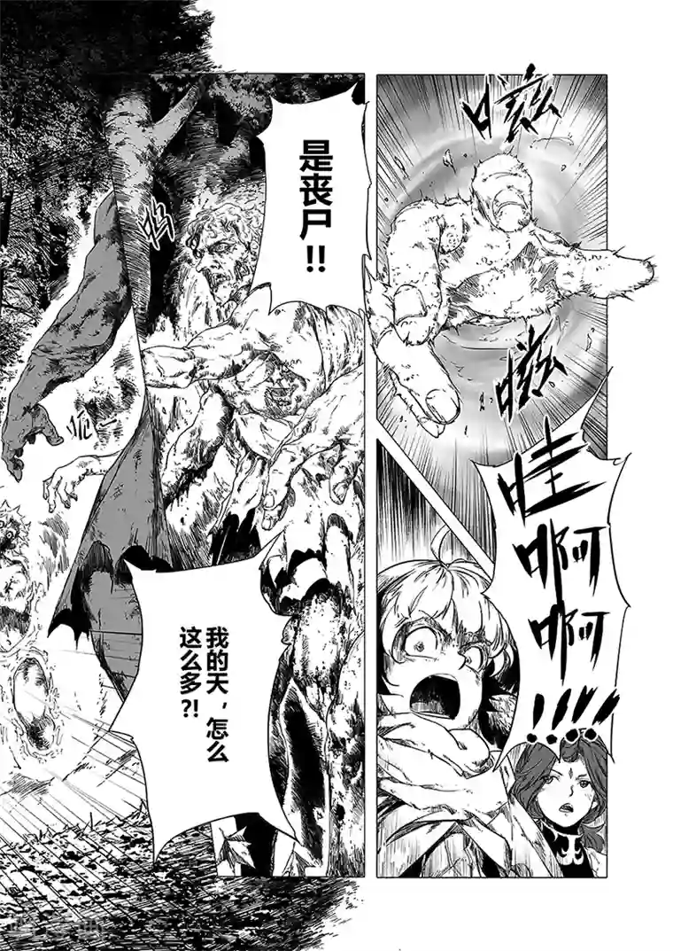 血族王冠第6话2