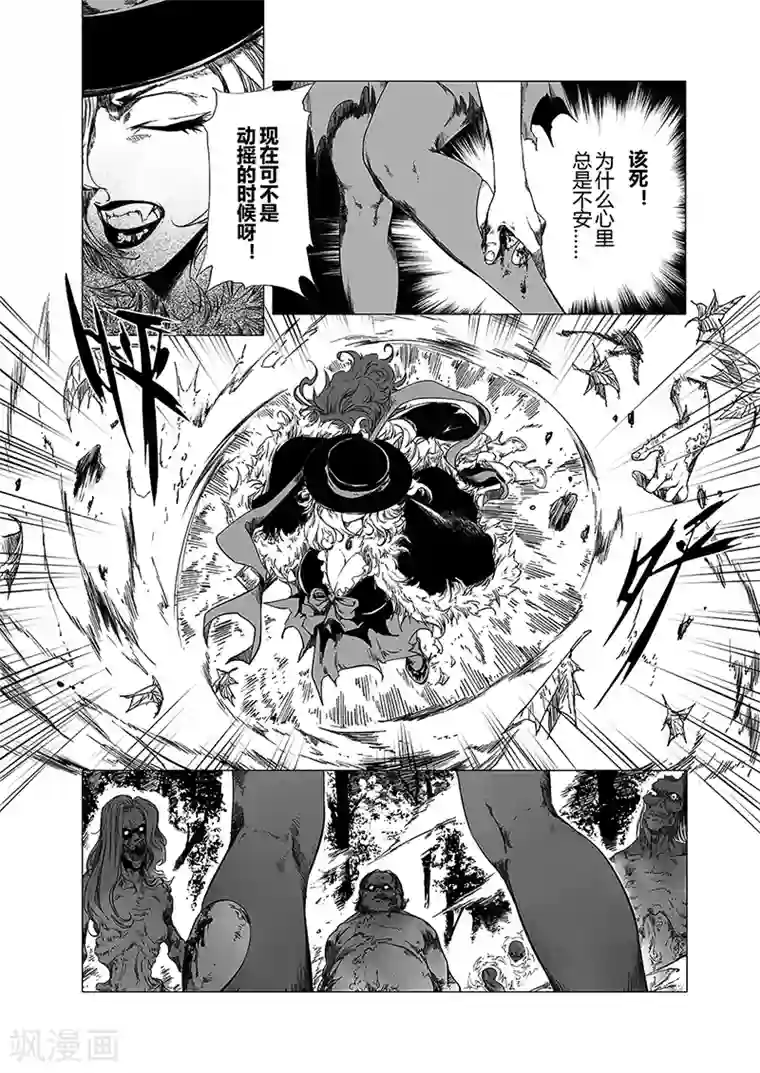 血族王冠第6话2