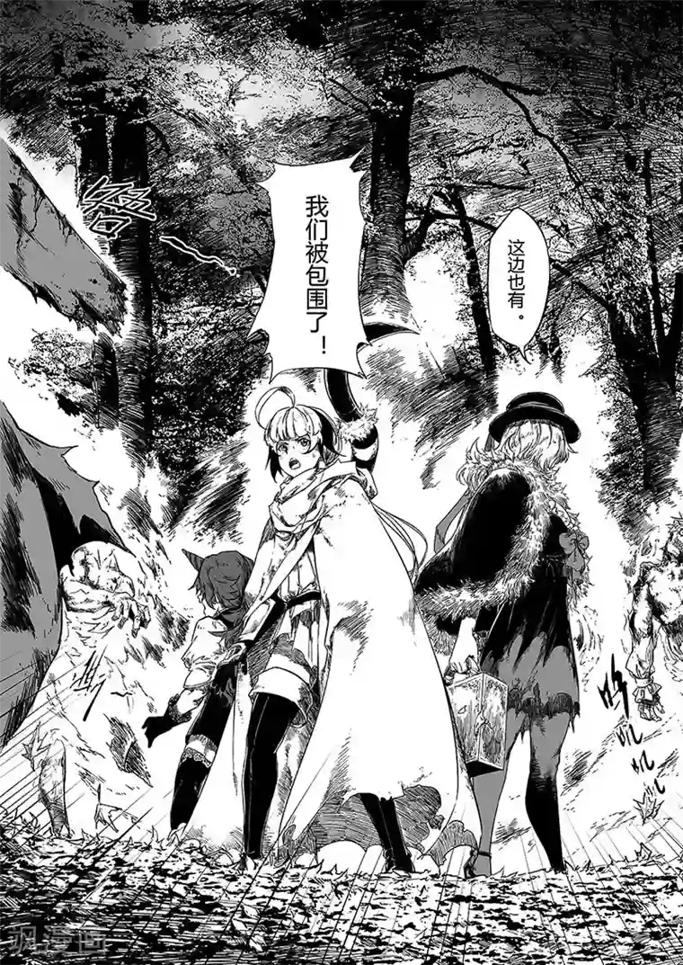 血族王冠第6话2