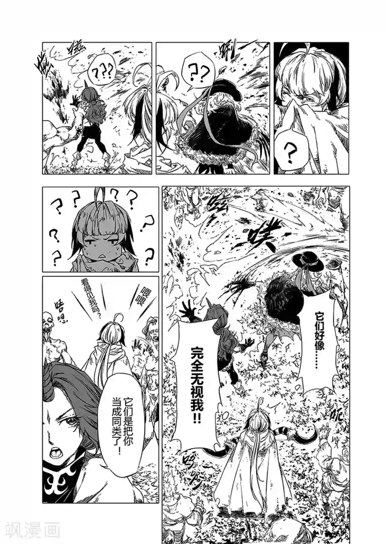 血族王冠第6话2