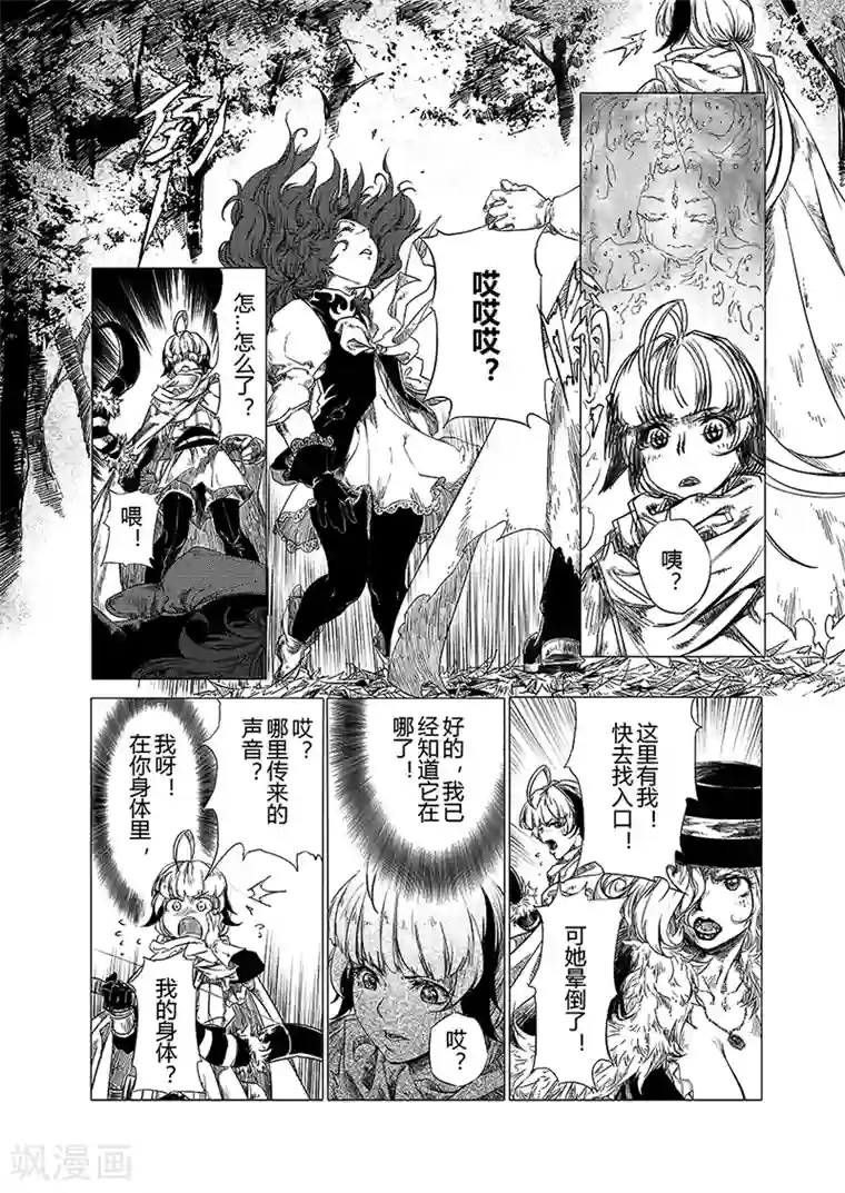 血族王冠第6话2