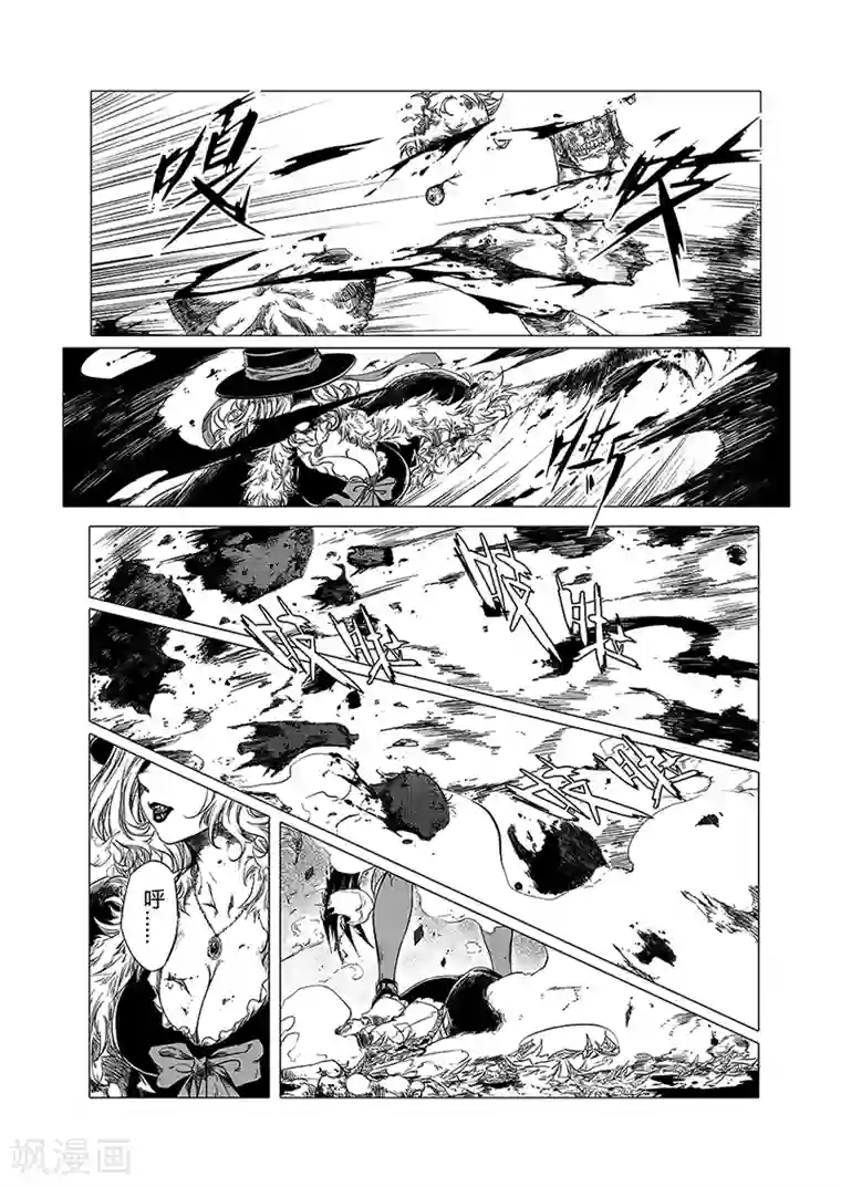 血族王冠第6话2