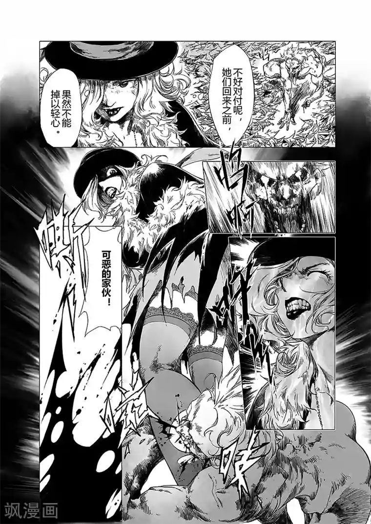 血族王冠第6话2