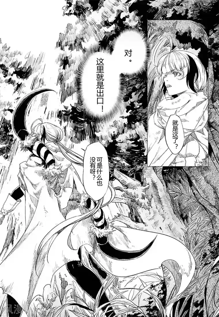 血族王冠第7话1