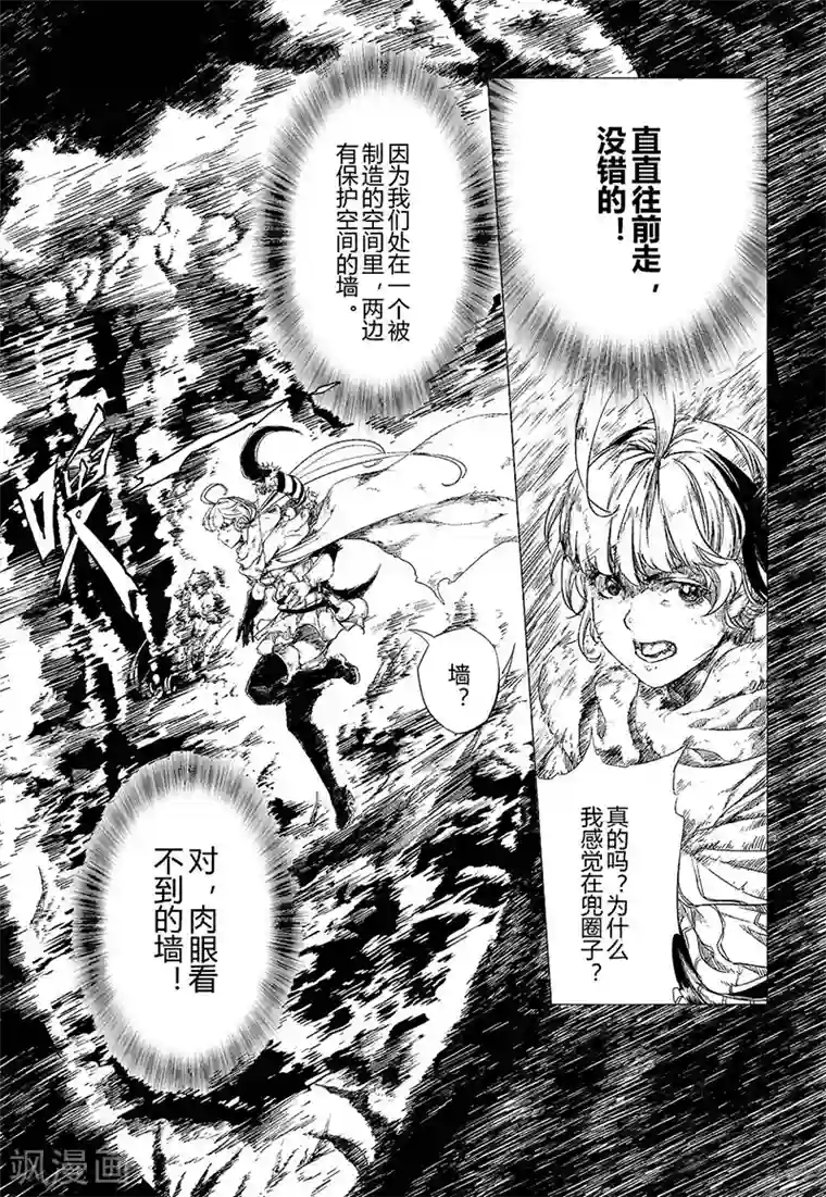 血族王冠第7话1