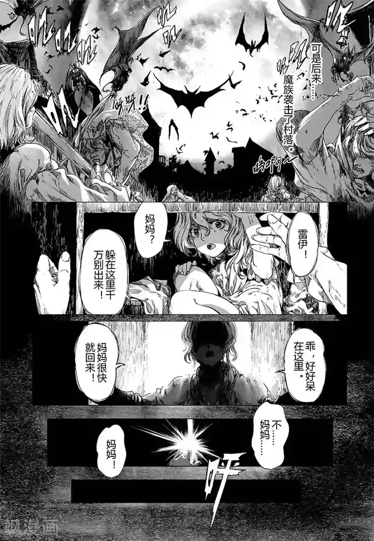 血族王冠第7话1