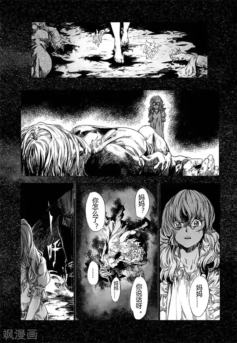 血族王冠第7话1