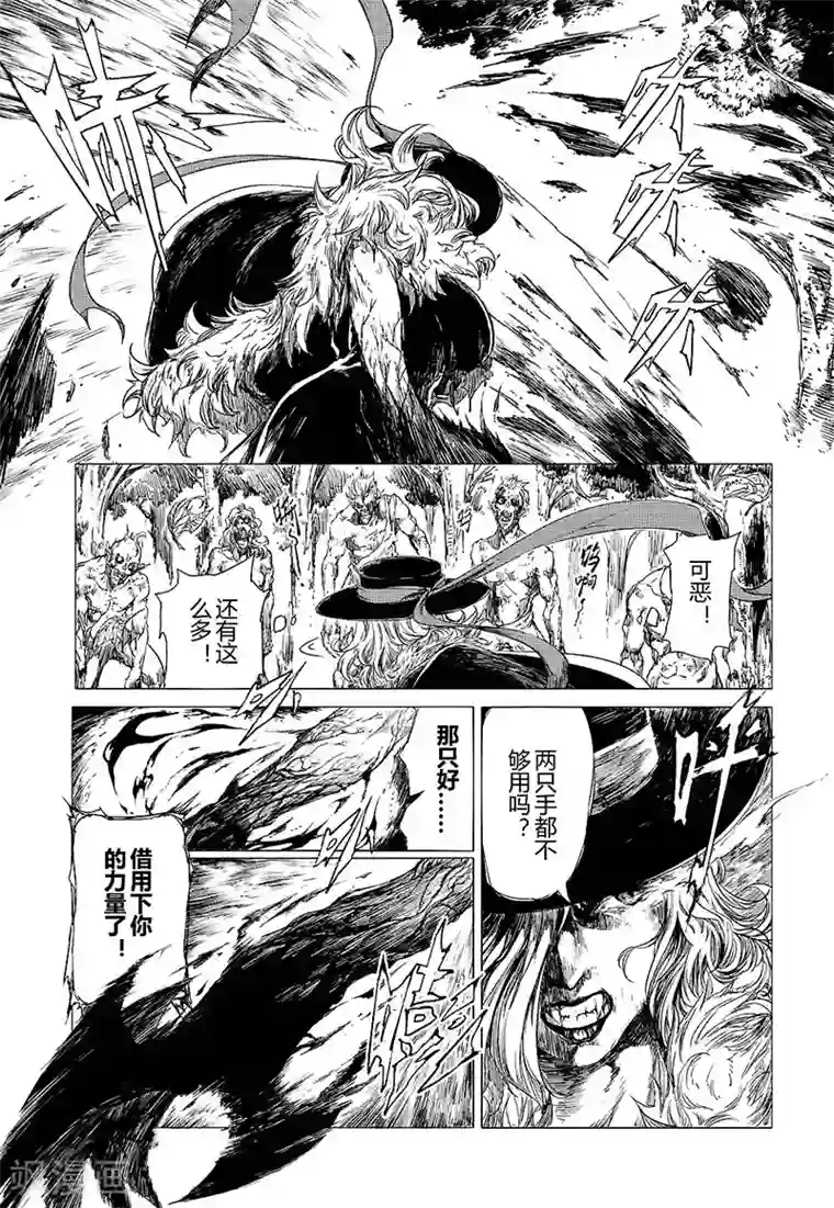 血族王冠第7话2