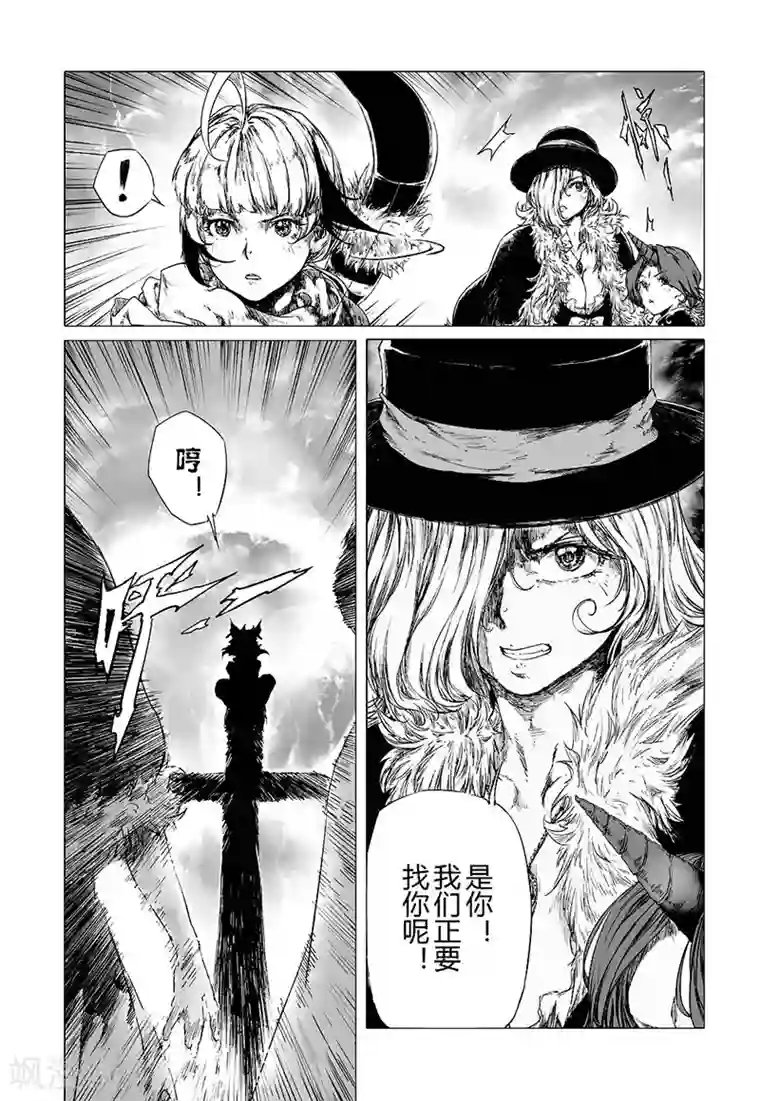 血族王冠第7话2