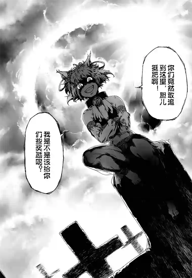 血族王冠第7话2