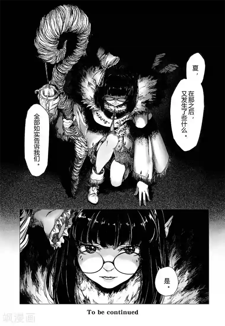 血族王冠第7话2