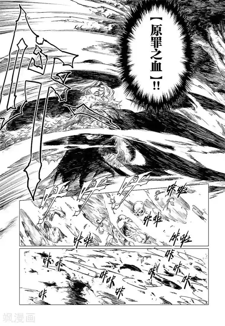 血族王冠第7话2