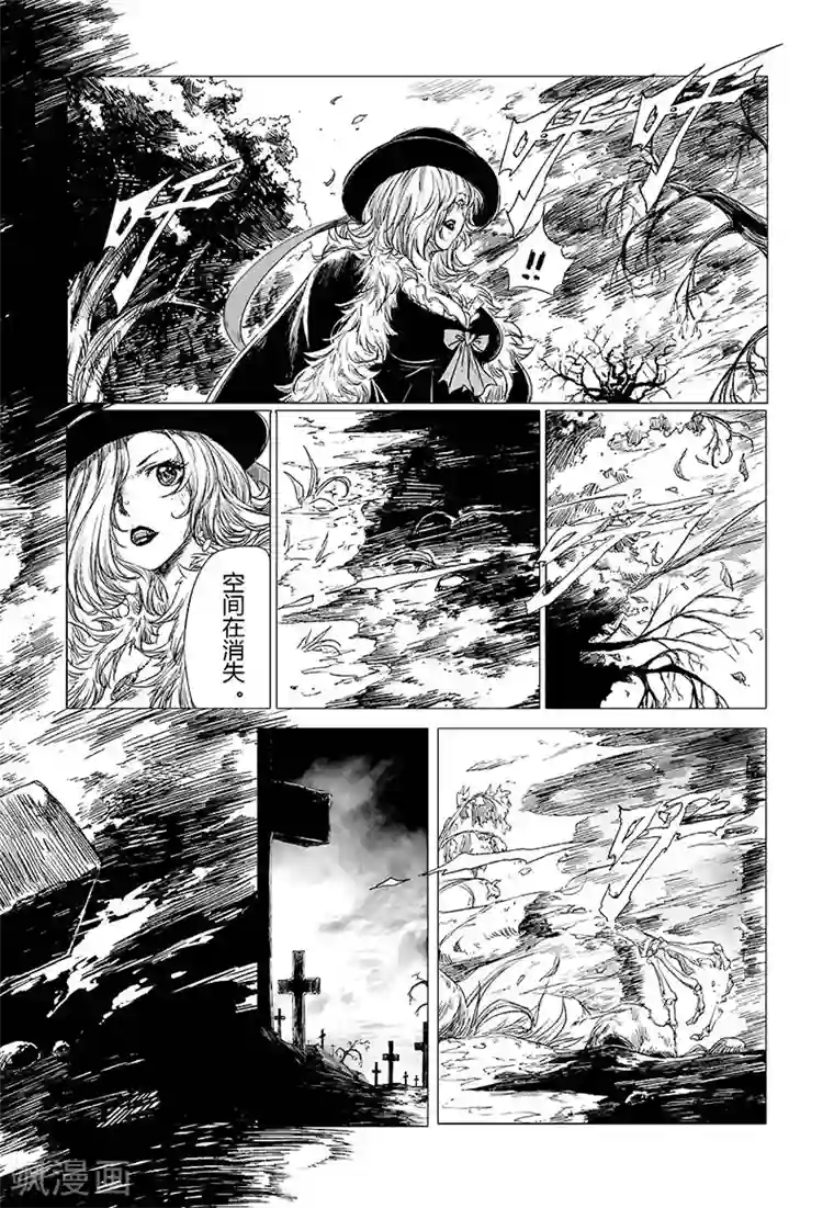 血族王冠第7话2