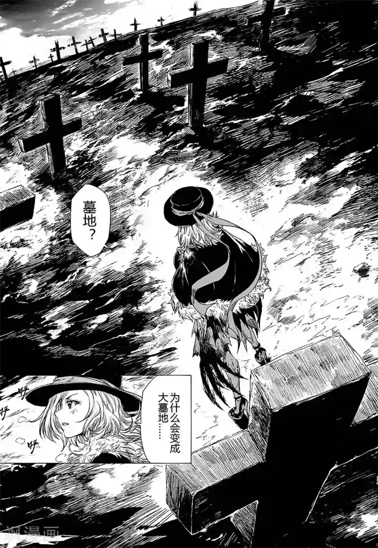 血族王冠第7话2