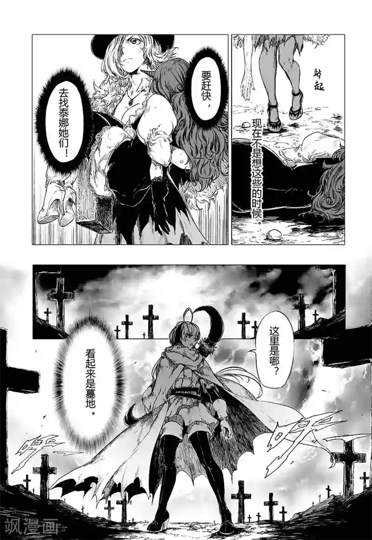 血族王冠第7话2