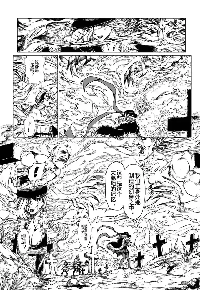 血族王冠第8话1