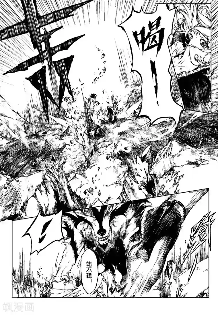 血族王冠第9话1