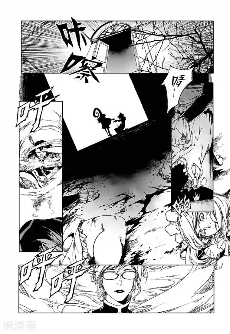 血族王冠第9话2