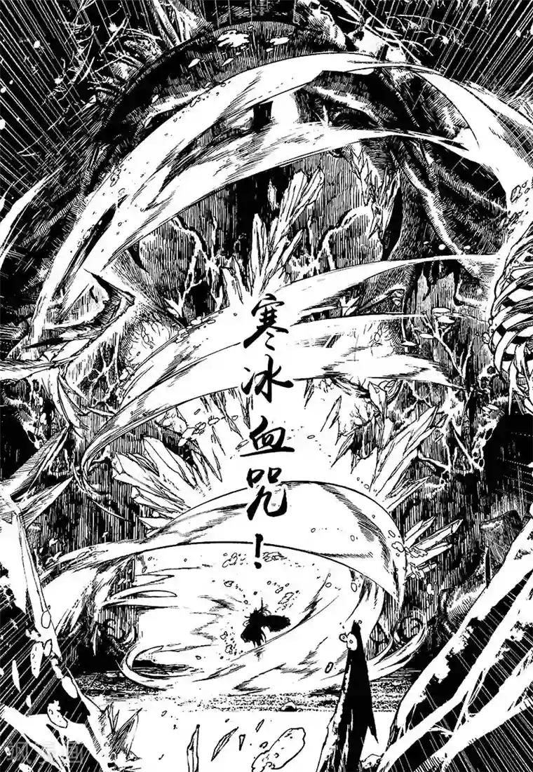 血族王冠第9话2