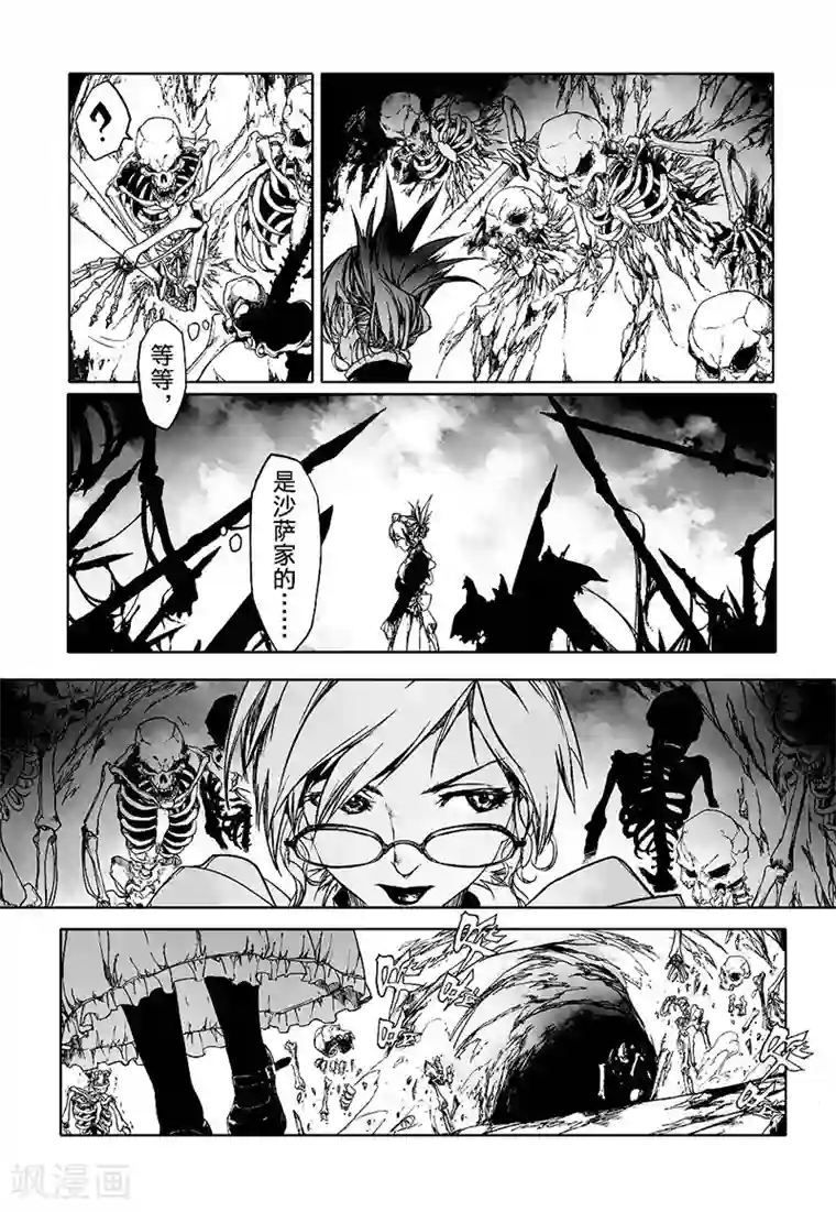 血族王冠第9话2