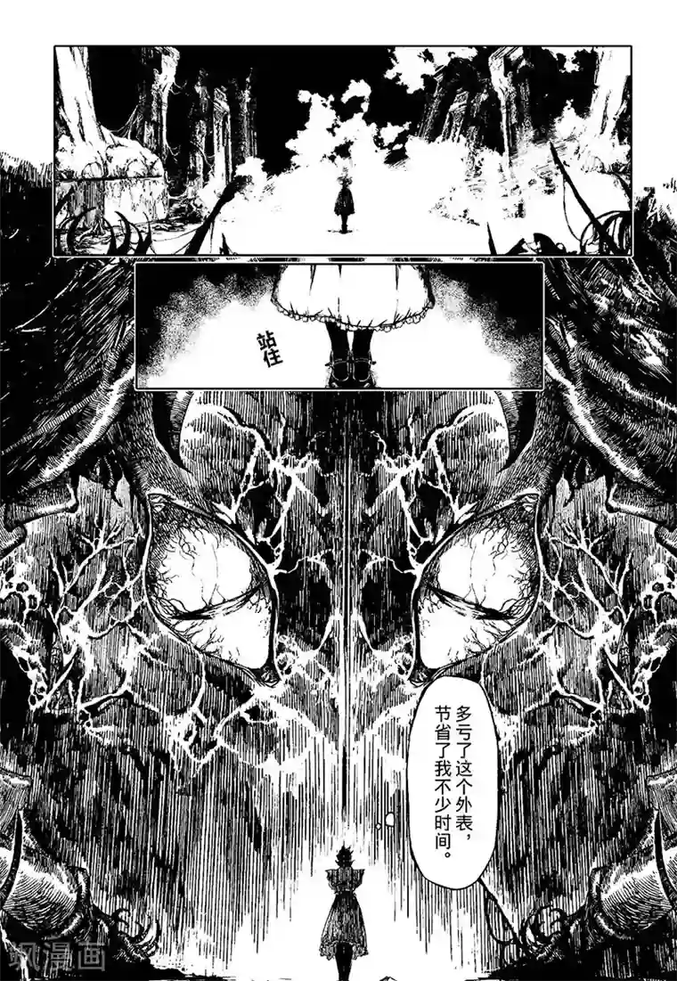 血族王冠第9话2
