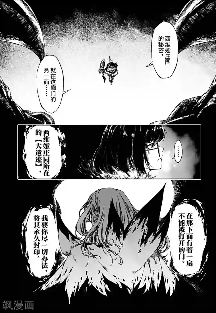 血族王冠第9话2