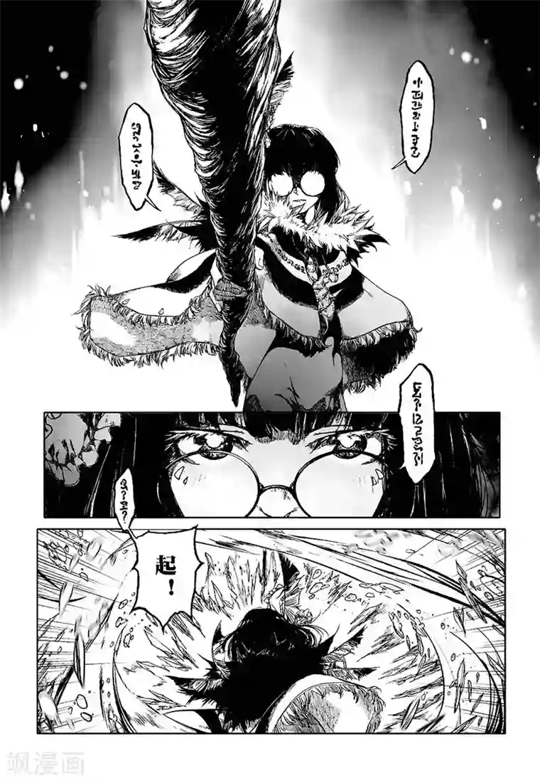 血族王冠第9话2