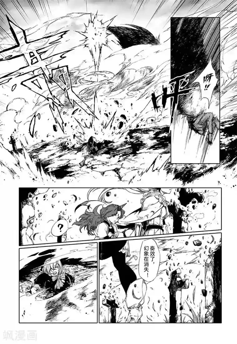 血族王冠第10话1