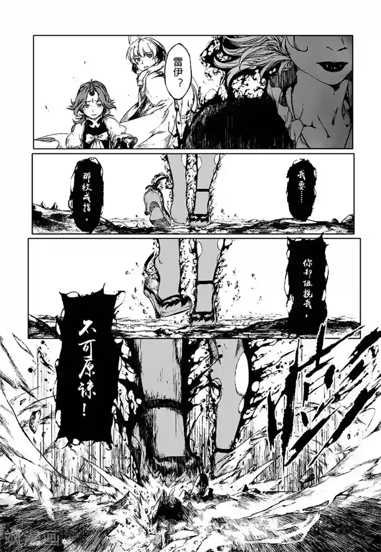 血族王冠第10话2