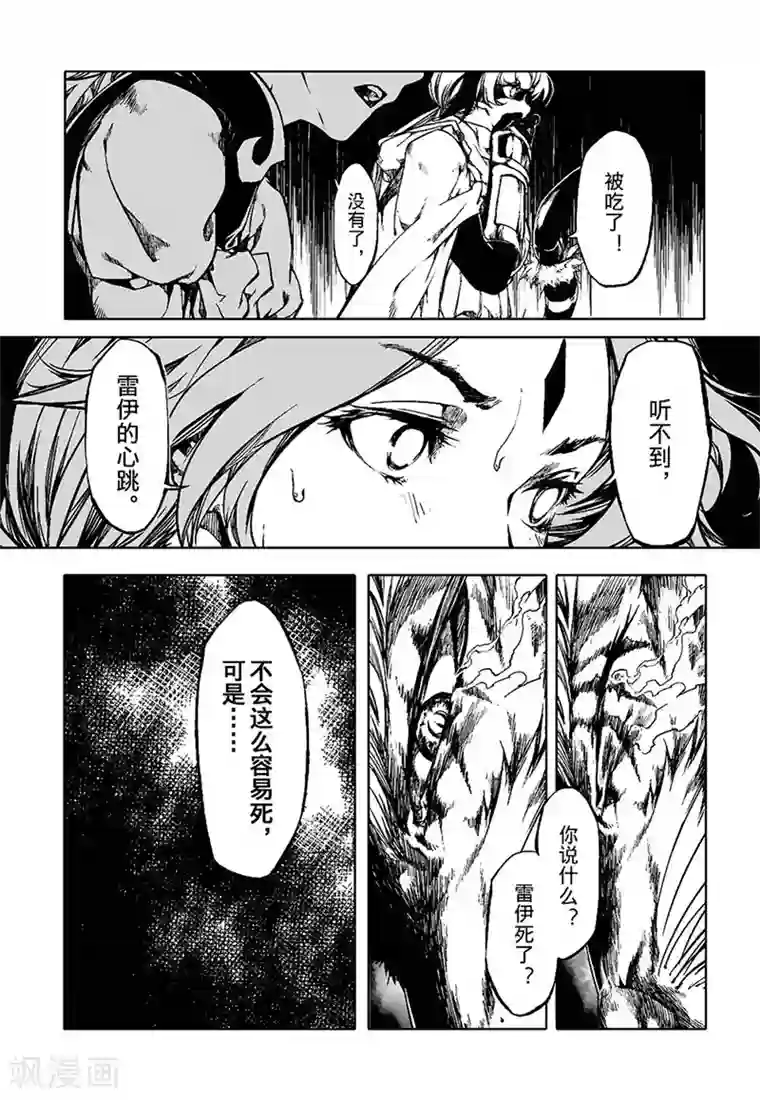 血族王冠第10话2