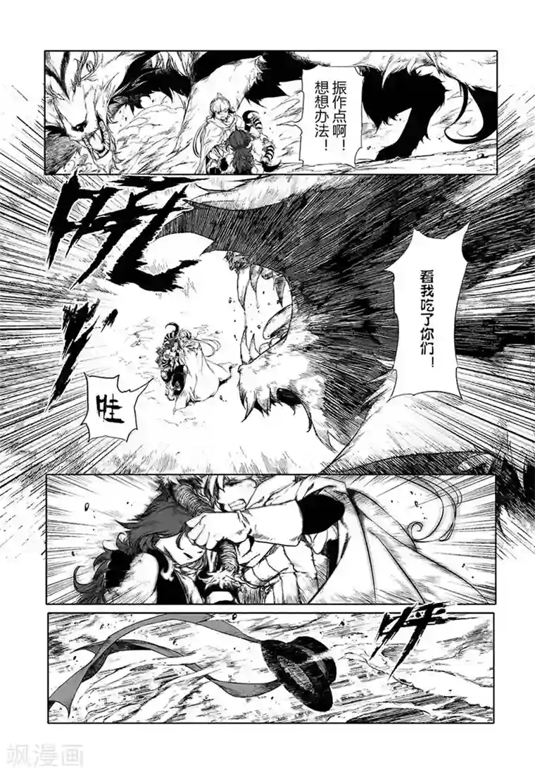 血族王冠第10话2