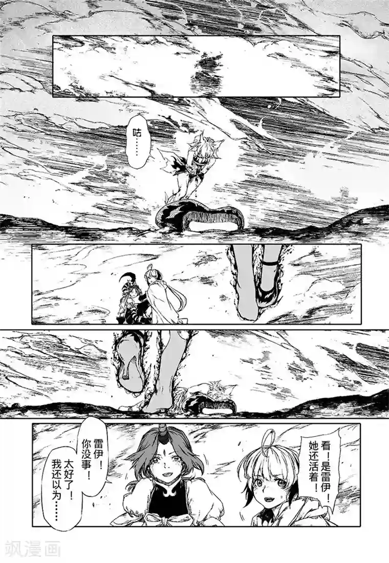 血族王冠第10话2