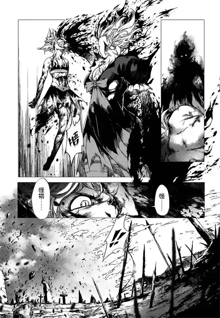 血族王冠第11话1