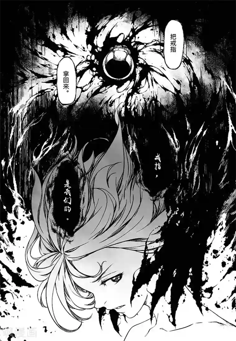 血族王冠第11话1