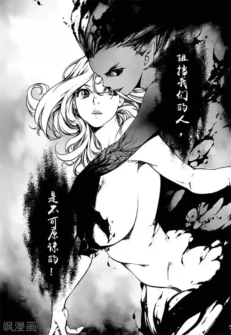 血族王冠第11话1