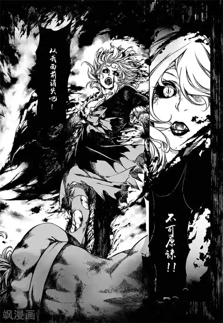 血族王冠第11话1