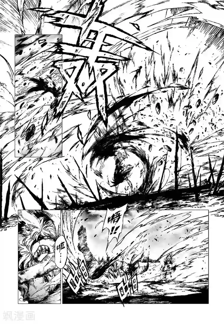 血族王冠第11话1