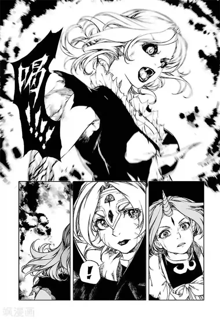 血族王冠第11话2