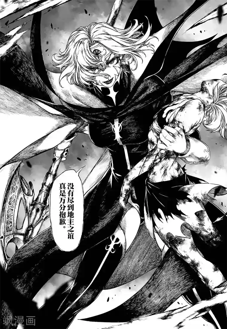 血族王冠第11话2