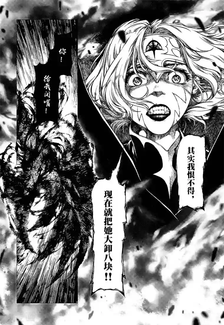 血族王冠第11话2