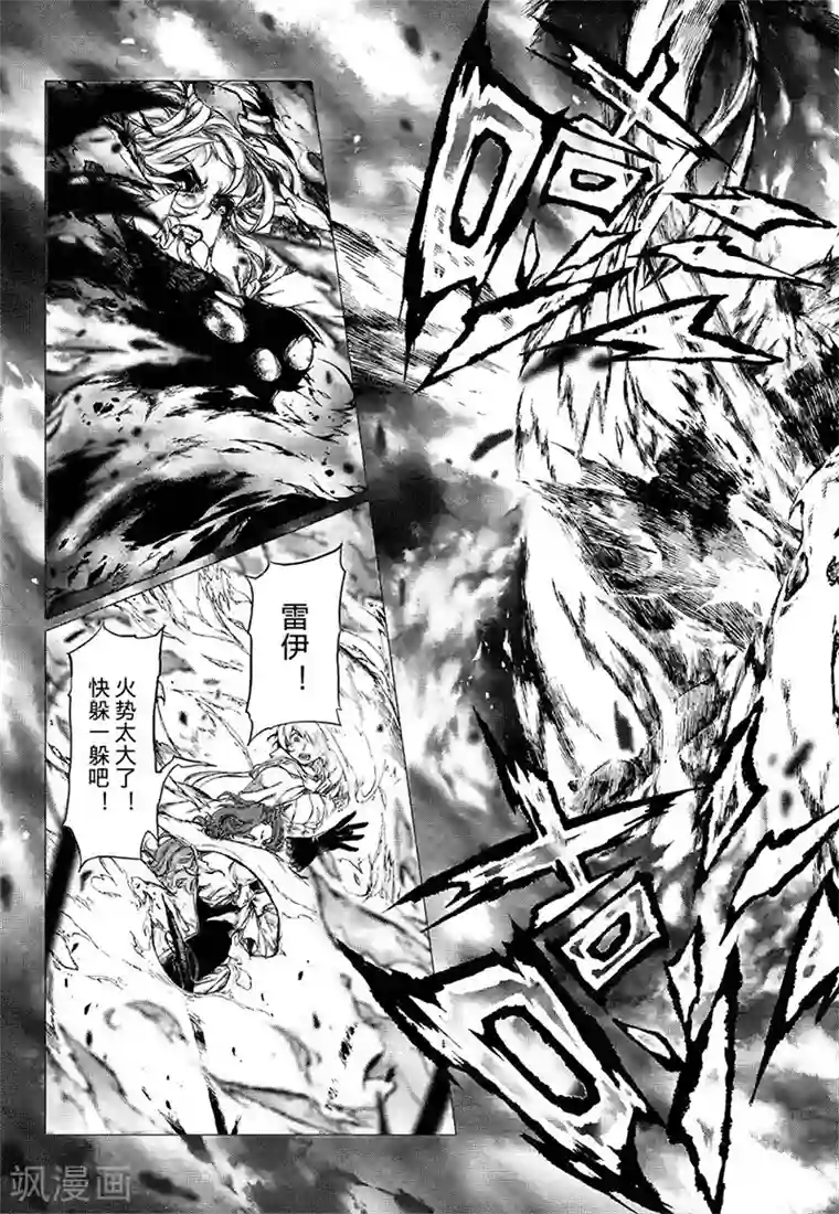 血族王冠第11话3