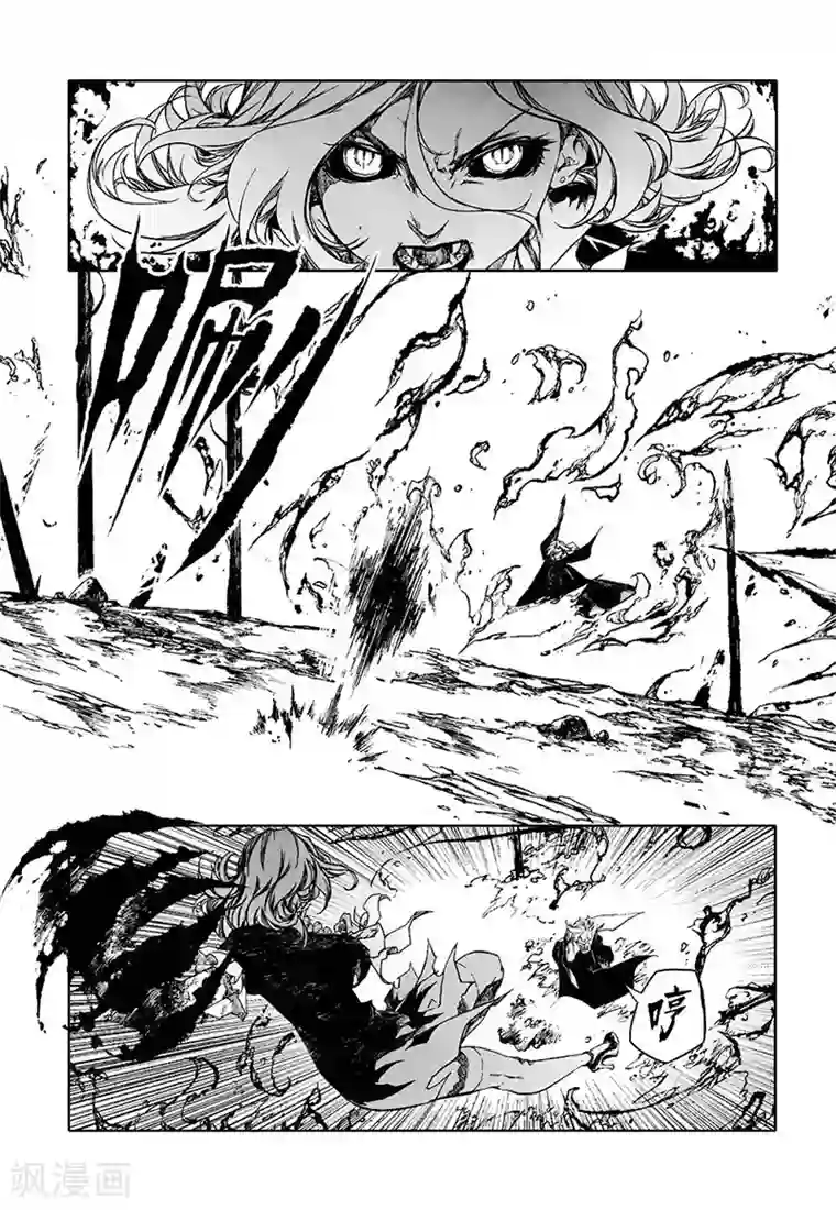 血族王冠第11话3