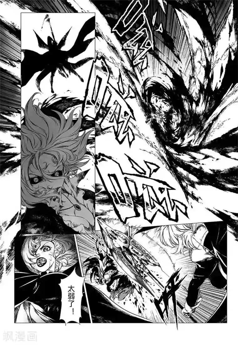 血族王冠第11话3