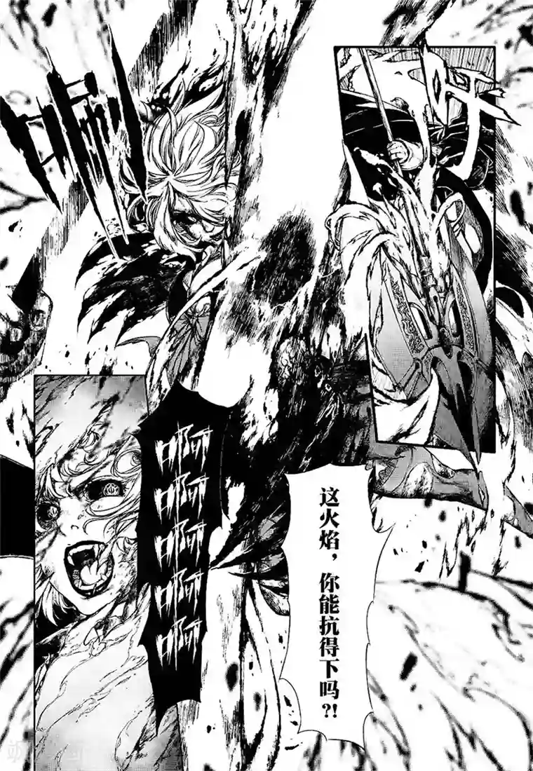 血族王冠第11话3