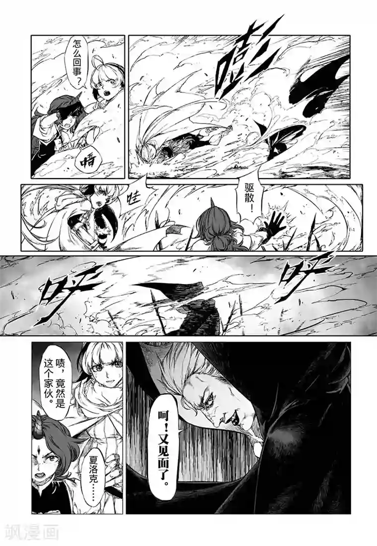 血族王冠第12话1