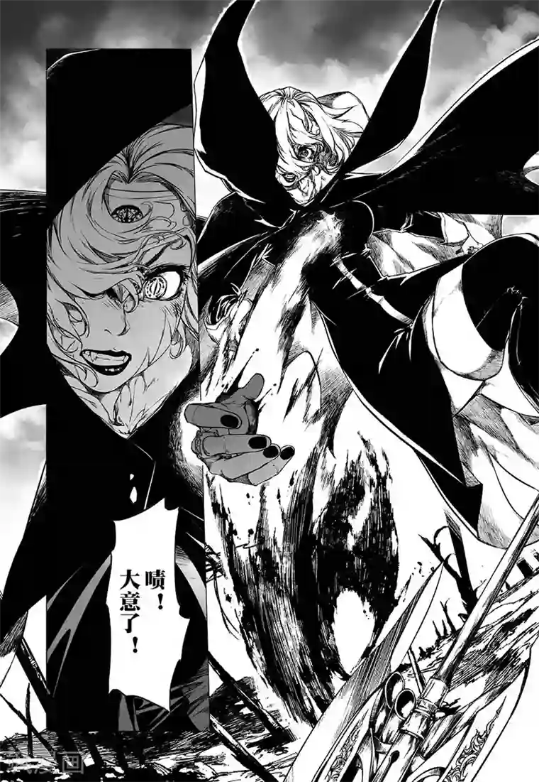 血族王冠第12话1