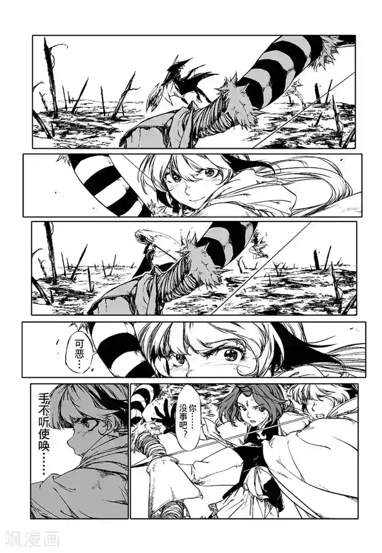 血族王冠第12话1