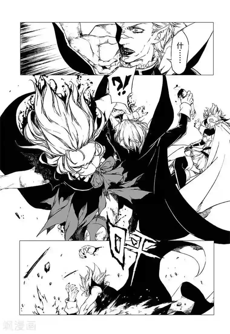 血族王冠第12话2